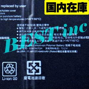 互換品＜ 新品 ＞Surface Laptop Studio 1964 マイクロソフト Microsoft G3HTA071H 電池番号G3HTA072H バッテリー容量:4948mAh 電圧制限:11.38V