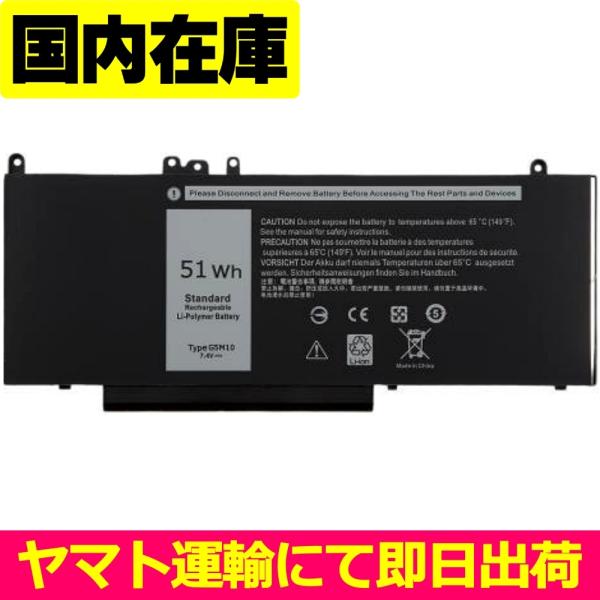 互換品＜ 新品 ＞Dell Latitude E5250 E5450 E5550 E5270 E54...
