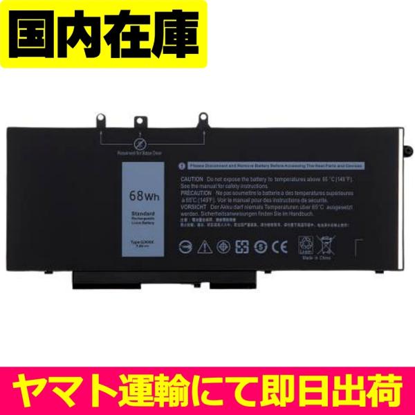 互換品＜ 新品 ＞DELL Latitude 15 5591 5280 5290 5480 5490...