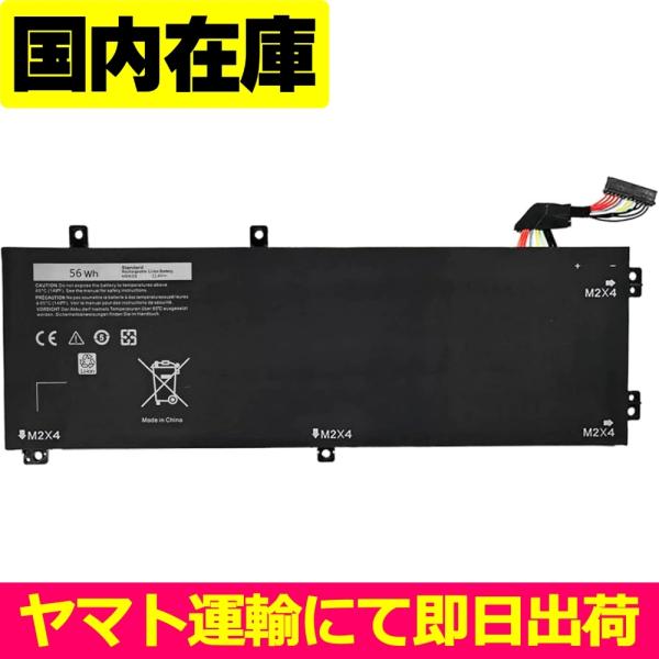 互換品＜ 新品 ＞DELL XPS 15 (9560) (9570) Precision (5510...