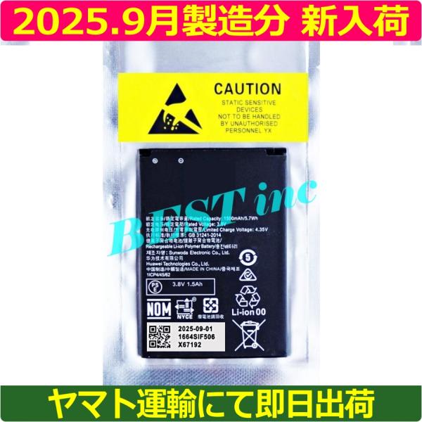 互換品＜ 新品 ＞ワイモバイル 401HW 506HW 607HW HWBBR1 PBD15LPZ1...