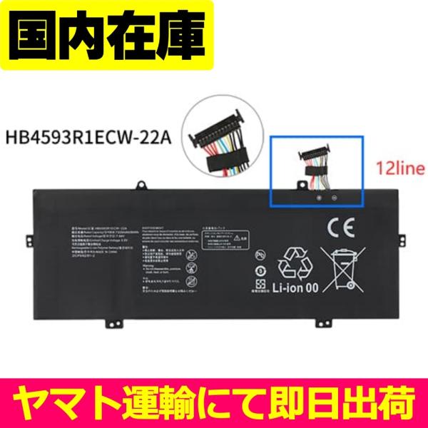 互換品・12Line＜ 新品 ＞MateBook X Pro / MATEBOOK 14 / MAG...