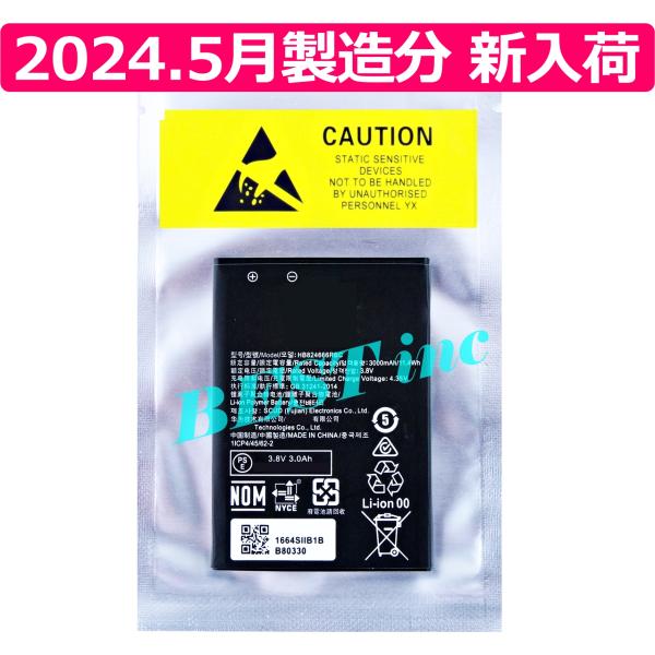 互換品＜ 新品 ＞ソフトバンク 501HW 502HW 504HW 505HW HWBBJ1 HWB...