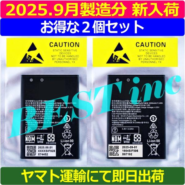 互換品・お得な２個セット＜ 新品 ＞ソフトバンク 501HW 502HW 504HW 505HW H...