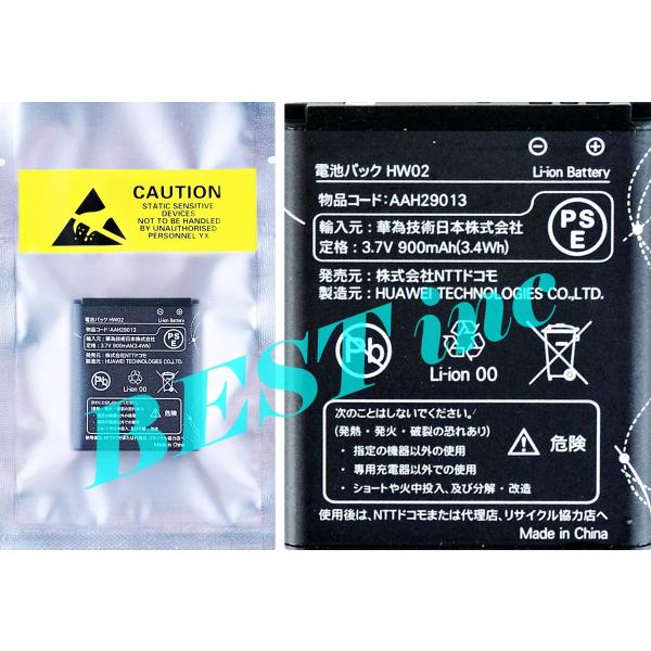 互換品　ドコモ キッズケータイ HW-02C HW-01G HW-01D AAH29013 バッテリ...