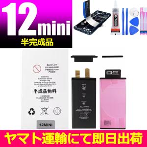 互換品・半完成品【 新品 】iPhone 12 ...の商品画像