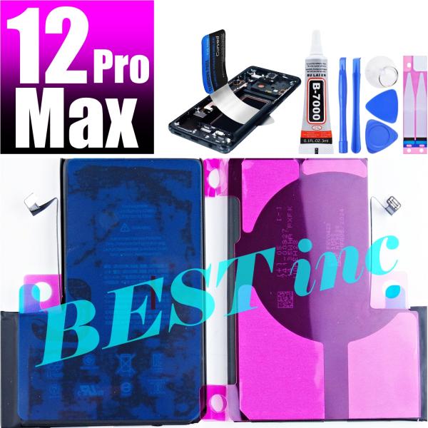 互換品【 新品 】iPhone 12 Pro Max / PSEマーク / アップル Apple ア...