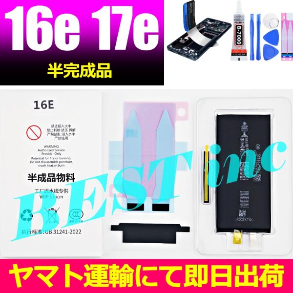 互換品・半完成品【 新品 】iPhone 16e / iPhone 17e / PSEマーク / N...