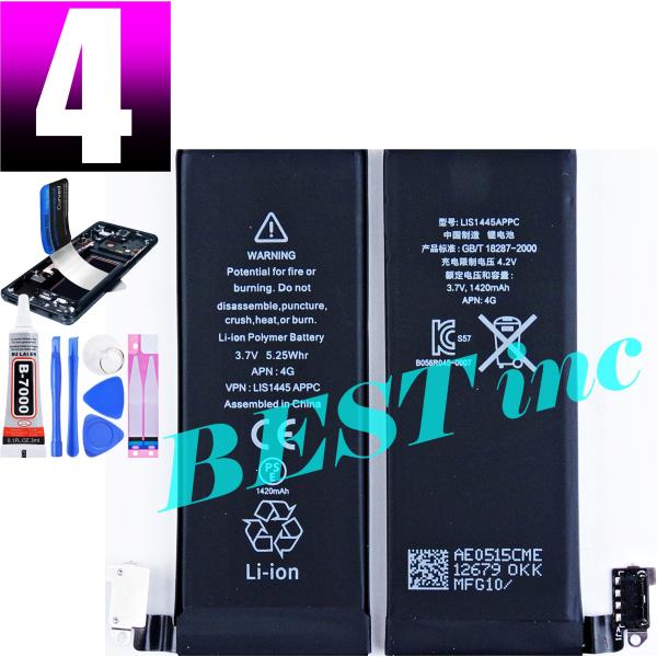 互換品【 新品 】iPhone 4 / PSEマーク / アップル Apple アイフォン LIS1...