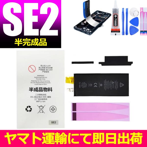 互換品・半完成品【 新品 】iPhone SE2 第2世代 2nd / PSEマーク / アップル ...
