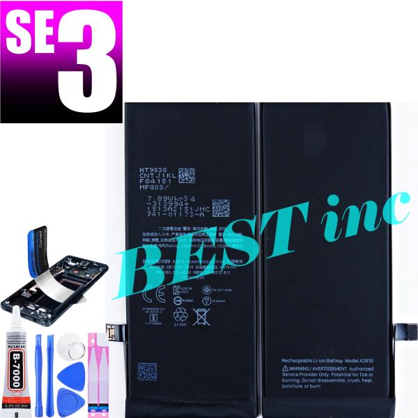 互換品【新品】iPhone SE 第3世代 2022 3rd A2819 / アップル Apple ...