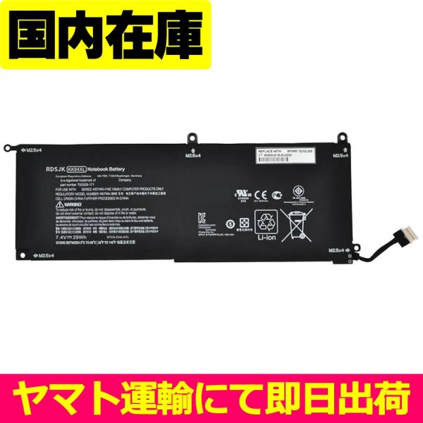 互換品＜ 新品 ＞HP Pro x2 612 G1 HSTNN-I19C HSTNN-IB6E 75...