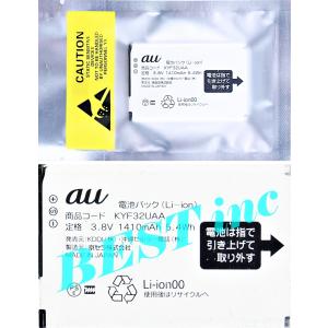 新品 au 電池パック LGV36UAA LG it LGV36用 電池パック LGV36UAA