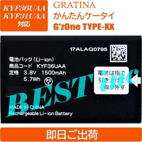 互換品＜ １個 ＞au GRATINA / G'zOne TYPE-XX / かんたんケータイ かん...