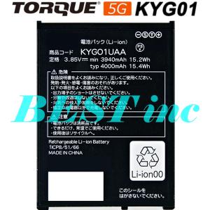 ＜ 新品 ＞au TORQUE 5G トルク KYG01 電池パック KYG01UAA 京セラ KYOCERA バッテリー容量:4000mAh 電圧制限:3.85V｜BEST 24時間以内スピード出荷致します