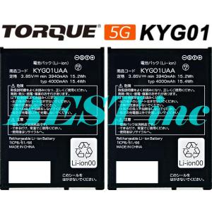 お得な２個セット＜ 新品 ＞au TORQUE 5G トルク KYG01 電池パック KYG01UAA 京セラ KYOCERA バッテリー容量:4000mAh 電圧制限:3.85V｜国内自社在庫 24時間以内スピード出荷 BEST