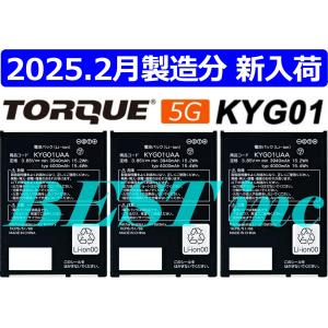 au KYG01UAA 電池パック 純正品 : PORT STORE - 通販 - Yahoo