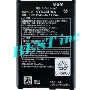 ＜ 新品 ＞au TORQUE G04 トルク KYV46 電池パック KYV46UAA 京セラ バッテリー容量:2950mAh 電圧制限:3.8V =｜BEST 24時間以内スピード出荷致します