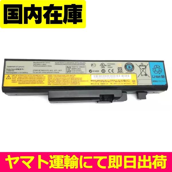 互換品＜ 新品 ＞Lenovo Y470G Y470P Y471N Y471D Y570M Y570...