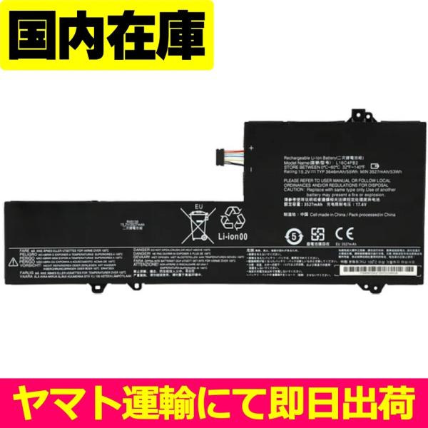 互換品＜ 新品 ＞Lenovo IdeaPad V720-14 720S-14IKB K42-80 ...