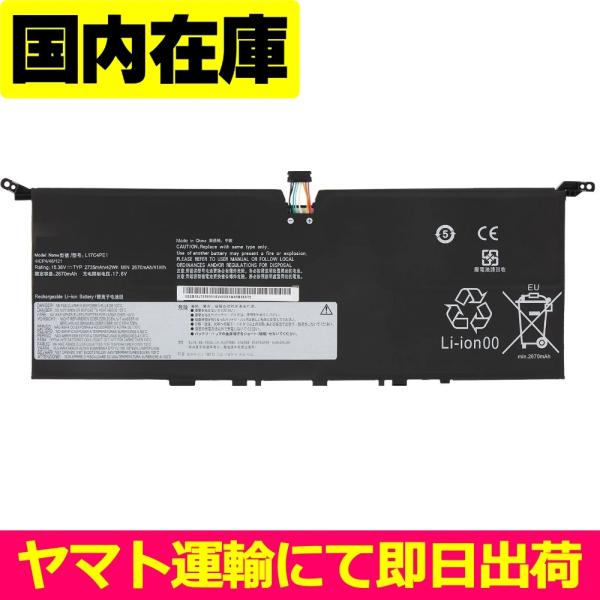 互換品＜ 新品 ＞Lenovo ヨガ (Yoga S730-13IWL | IdeaPad 730S...