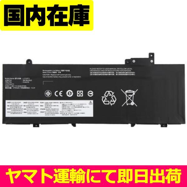 互換品＜ 新品 ＞Lenovo ThinkPad T480s シリーズ L17M3P72 L17M3...