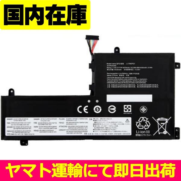 互換品＜ 新品 ＞Lenovo Legion レギオン Y530 Y730 Y7000 L17C3P...
