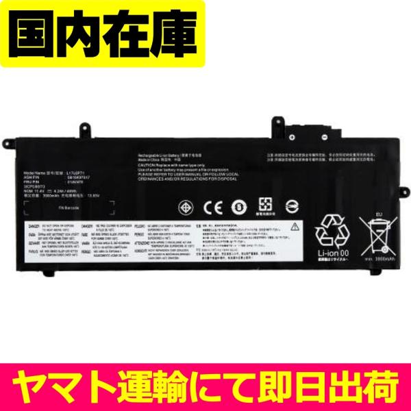 互換品＜ 新品 ＞Lenovo ThinkPad A285 X280 01AV470 01AV471...
