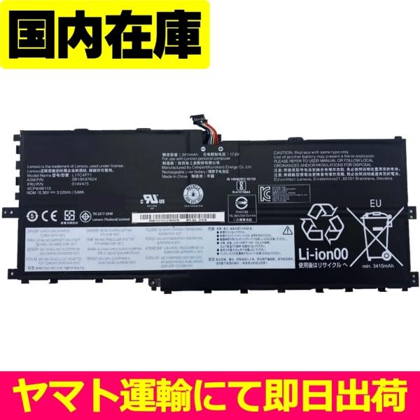 互換品＜ 新品 ＞Lenovo ThinkPad X1 Yoga 3rd Gen (2018）01A...