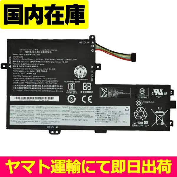 互換品＜ 新品 ＞Lenovo IdeaPad C340 S340 14API 14IML 15IW...