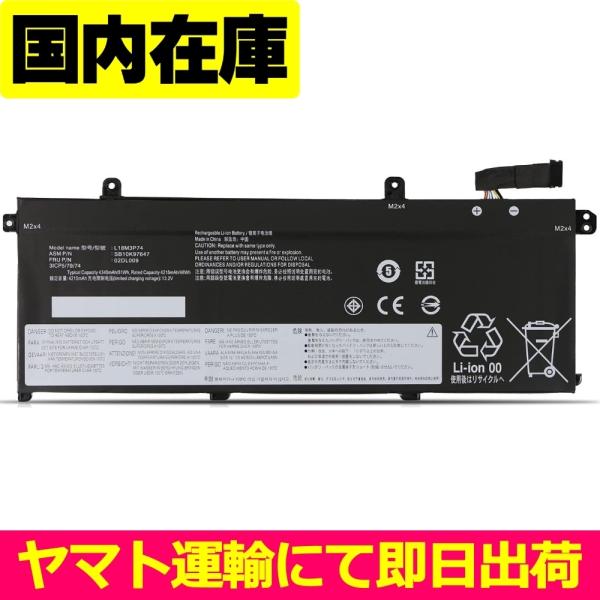 互換品・Bタイプ＜ 新品 ＞Lenovo ThinkPad T590 T490 T495 P43S ...