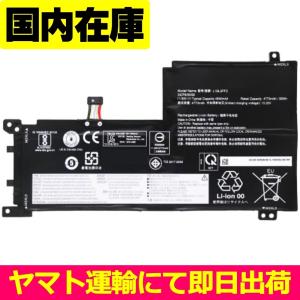 互換品＜ 新品 ＞Lenovo Air 15 15IIL 2020 5ARE 15ITL 15ALC 15 S550-15 L19L3PF2 L19D3PF3 L19C3PF4 L19M3PF6 電池番号L19C3PF5 バッテリー容量:55Wh 11.1V