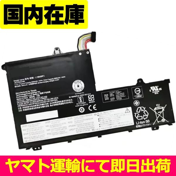 互換品＜ 新品 ＞Lenovo ThinkBook 14-IML L19L3PF8 L19C3PF9...