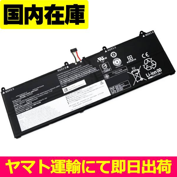 互換品＜ 新品 ＞Lenovo Legion レギオン S7-15IMH5 S7-15ARH5 Y9...