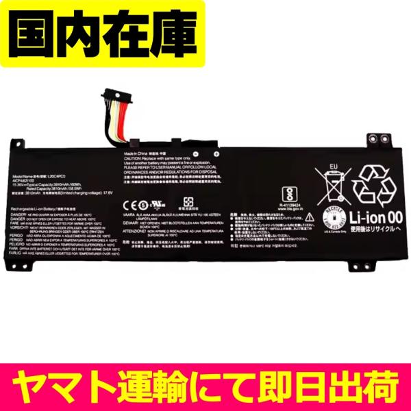 互換品＜ 新品 ＞Lenovo Legion Y7000 R7000 2021 レギオン L20M4...