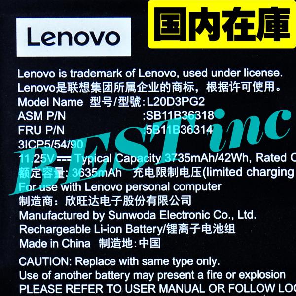 互換品＜ 新品 ＞Lenovo 300e Chromebook Gen3 ソフトバンク A201LV...