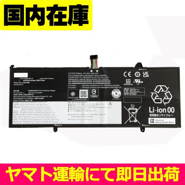 互換品＜ 新品 ＞Lenovo Yoga 6 Gen 8 13ABR8 Type 83B2 / 13...