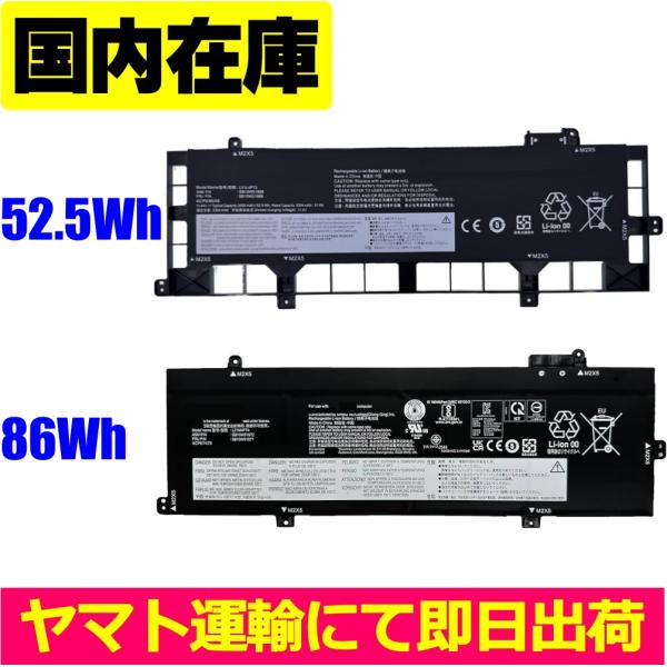 互換品・52.5Wh＜ 新品 ＞Lenovo ThinkPad P16s T16 Gen 1 Gen...
