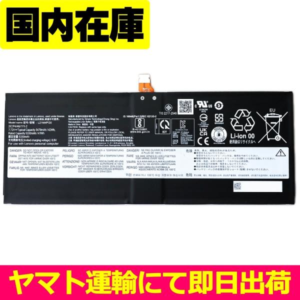 互換品＜ 新品 ＞Lenovo Duet 5 Chromebook L21D4PG0 L21L4PG...