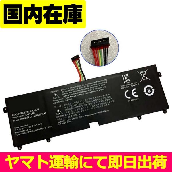 互換品＜ 新品 ＞LG gram グラム 13Z940 13Z970 15Z960 LBG722VH...