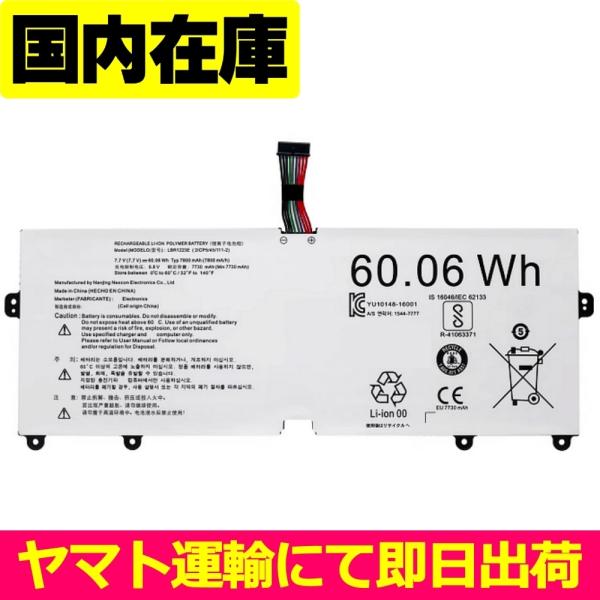 互換品＜ 新品 ＞LG gram グラム 14Z970-GA55J | 15Z970-GA77J |...