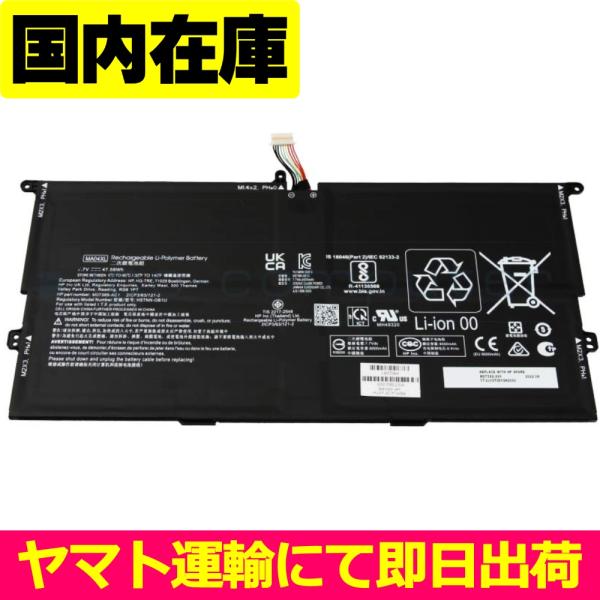 互換品＜ 新品 ＞HP Elite Folio 13.5 inch 2-in-1 HSTNN-OB1...