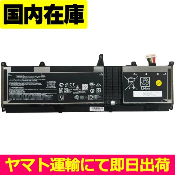 互換品＜ 新品 ＞HP ZBook Studio G9 MN06XL TPN-DBIB 電池番号MN...
