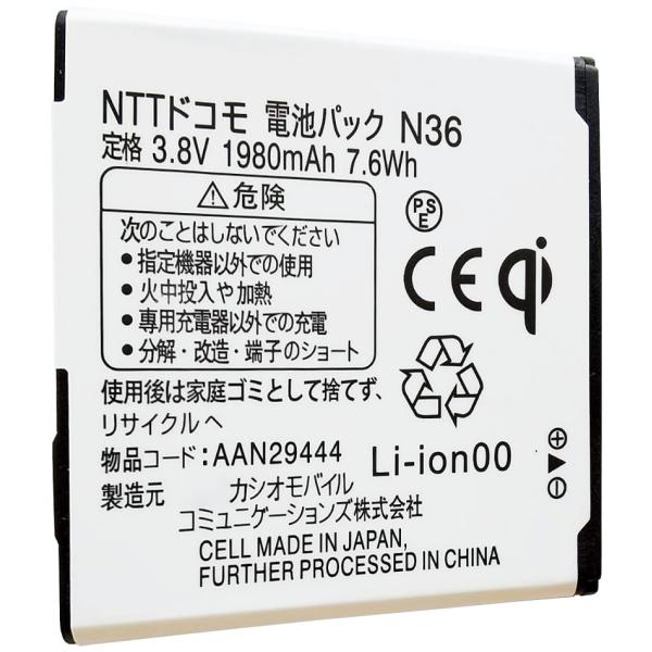 ＜ 新品 ＞NTT ドコモ N36 電池パック MEDIAS X N-04E AAN29444 do...