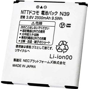 新品 ドコモ　純正　電池パック　NEC【N22】N-02B/CA-01C　対応 新品 ドコモ 純正 電池パック NEC【N22】N-02B/CA-01C 対応 新品