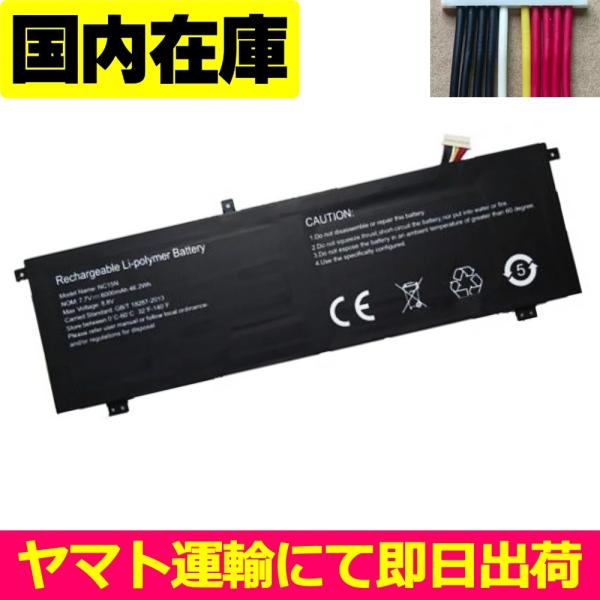 互換品＜ 新品 ＞BiTECOOL NC15N NC15U8 NC-15J NC15J ENVY15...
