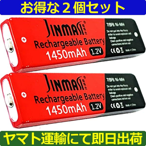 互換品・お得な２個セット＜ 新品 ＞NH-14WM NH-10WM HHF-AZ201S HHF-A...