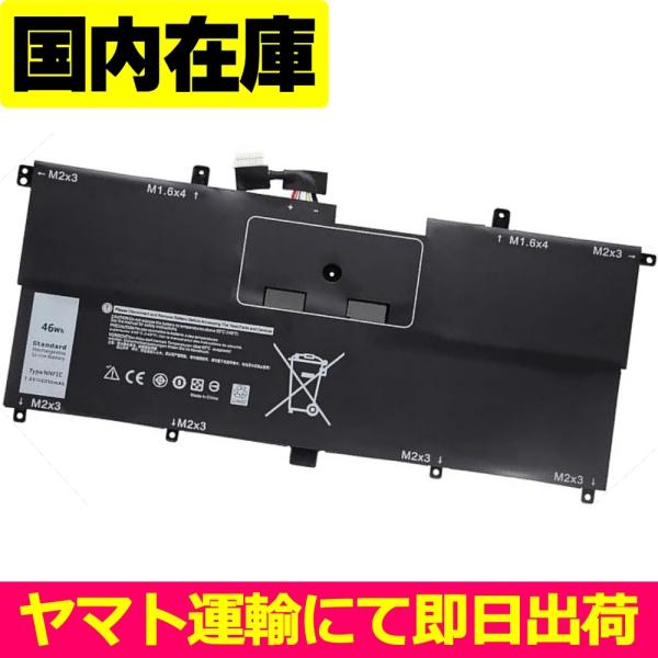互換品＜ 新品 ＞DELL XPS 13 2-in-1 (9365) HMPFH 電池番号NNF1C...