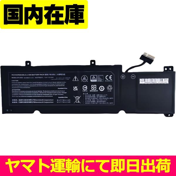 互換品＜ 新品 ＞マウスコンピューター DAIV 4N | DAIV S4シリーズ PCBAT 電池...