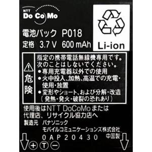 NTT docomo 互換品＜ 新品 ＞NTT ドコモ N22 電池パック N-02B CA-01C